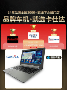 CASKA | Car Central Control Display Navigation System