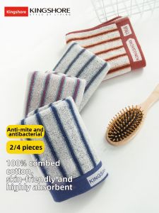 King Shore | Antibacterial Bath Towel Face and Hand Cleaning Moisture Absorption