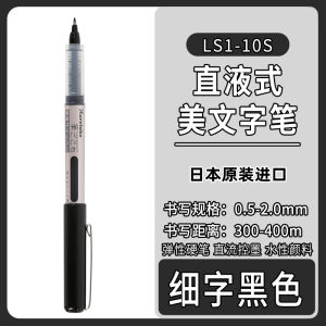 Japanese Kuretake Kuretake Straight-Liquid Pen Type Writing Brush American Writing Pen Signature Pen Calligraphy Pen Very Fine Words Small Regular Script Medium Regular Script Hook Line Pen Painting Writing Art Writing Pen LS1/4/5-10s