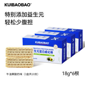 Probiotic Wafer Protein Bar Fitness Meal Replacement Low Sugar Satiety Snack Nutritional Digestive Biscuit