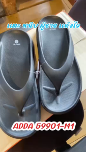 รองเท้าแตะ ADDA  แบบหูคีบผู้ชาย รองเท้าลำลอง รุ่น 59901M1 (ไซส์ 7-10)