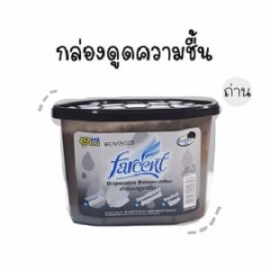 [1ชิ้น] Farcent กล่องดูดความชื้น 450ml 1 ชิ้น กลิ่นหอม ไล่แมลง ลดการอับชื้น ดูดกลิ่น ใช้ได้นาน MOISTURE ABSORBER 450ml x1 Farcent ดูดความชื้น - Lazada