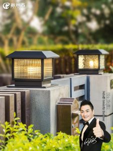 PAIMIJI | Solar Waterproof Post Light