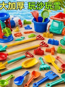 Bộ Đồ Chơi Cát Bãi Biển Búp Bê Bé Bánh Xe Cát Búp Bê Bé Vỏ Nhựa Đồ Chơi Bãi Biển Cho Trẻ Em Từ 1-12 Tuổi Đồ Chơi Bãi Biển