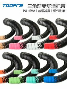 MUSTANG Universal Road Bike Handlebar Tape Comfortable Gradient Shock Absorption Anti-slip Breathable Curved Handle Wrap