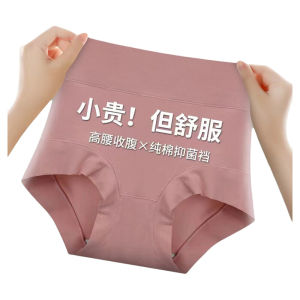 Quần Lót Tam Giác Cotton Cạp Cao Cho Nữ Quần Lót Kháng Khuẩn Liền Mạch Quần Lót Nâng Mông Giảm Béo Cỡ Lớn Mùa Đông 2023