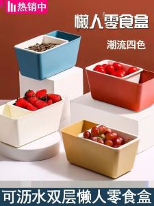 Lazy Person Snack Eating Living Room Desktop Trash Can Home Fruit Sugar Box Creative Snack Drying Box Snack Box