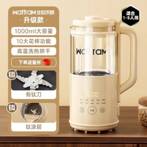 Wattram milk bottle breaking machine soymilk machine small mini household multi-functional juicer quiet low noise new titanium coating