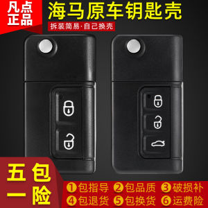 Chìa Khóa Gấp Gọn Điều Khiển Ô Tô Haima Knight S7 Fumeilai M5 F5 V70 Pulima Ốp Ngoài Thay Thế