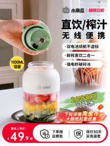 Portable Wireless Juicer Machine Outdoor Use Rechargeable Direct Drink Juice Making Multifunctional Kitchen Appliance Glass Body