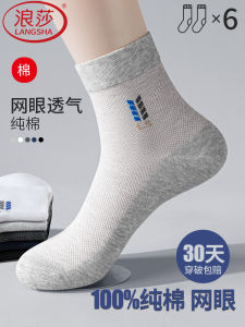 Pure Cotton Breathable Mens Socks Anti-Odor Sweat Absorbent Thin Mesh Sports Mid-Calf Length Comfortable Summer Footwear