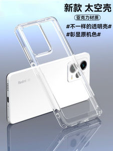 Transparent Protective Phone Case for Xiaomi Redmi Note12 pro Turbo Note11E Pro5G 12R Note11TPro+ Full Cover Note12T Creative Design