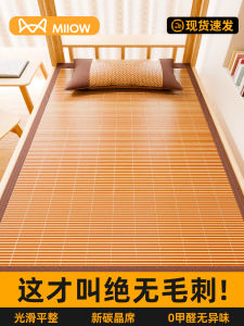 New 2025 Foldable Washable Bamboo Cooling Mat Double-Sided Ice Silk Student Dormitory Single Bed Chinese Style Bedding