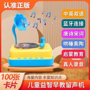 Magic Fairy Tale Early Education Smart Record Player Childrens Learning Machine Toddler Card Insertion 0-3 Years Old