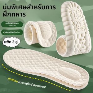 FUYOU | แผ่นรองในรองเท้าลําลองน้ำหนักลดแรงกระแทก ยืดหยุ่นสูง นุ่มสบาย ลดความเมื่อยล้า ทำจากยางพารา