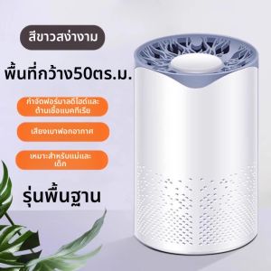 เครื่องกำจัดอากาศขนาดเล็กสำหรับโต๊ะทำงาน กำจัดกลิ่นและแก๊สไอดี กำจัดขนสัตว์เลี้ยง กำจัดควันบุหรี่ เครื่องกำจัดอากาศแบบพกพา