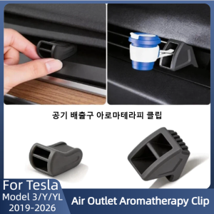 For Tesla MODEL 3/Y/YL Juniper Highland 2019-2026 Air Vent Outlet Freshener Adapter Aromatherapy Silicone Fragrance Clip