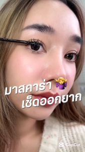 NangNgam face it ผลิตภัณฑ์ เช็ดล้างมาสคาร่า คลีนแลช บราวรีมูฟเวอร์ Miss Drama Clean Lash & Brow Remover by KMGI 1 แท่ง 10 กรัม