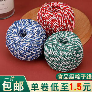 Pure Cotton Thread Zongzi Binding Rope Food Grade Crab Sausage Wrapping Material DIY Sewing Accessories from Hangzhou China