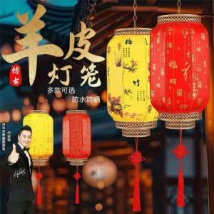 RUILUO | Custom Outdoor Red Lantern with Ancient Style Sheepskin for Spring Festival Decoration