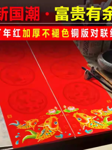 2026 New Year Horse Calligraphy Couplets Paper Handwritten Gold Ink Thickened Copperplate Paper Blank Couplets Paper