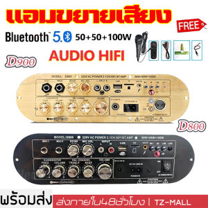 D800 D900แอมขยายเสียง เครื่องขยายเสียงAudioHifi AC220V/DC12 ~ 24Vบอร์ดขยายเสียงซับวูฟเฟอร์Bluetooth