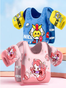 PATGEAR | Child Non-inflatable Portable Life Jacket and Arm Floats