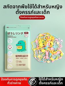 KEKESHANGJIA | Childrens Essential Oil Bracelet Insect Repellent