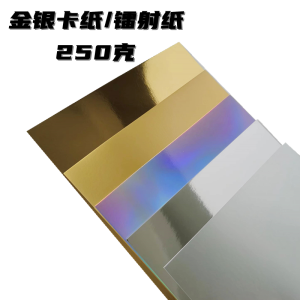 A4 A3 Gold Silver Cardstock Paper Matte Glossy Laser Reflective Photography Background Paper Handcraft Model Paper Office Supplies