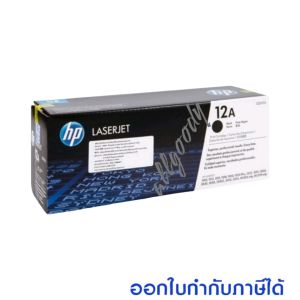 * หมึกพิมพ์ HP12A (Q2612A)หมึกแท้สีดำเข้มคมชัดจากHPใช้กับ HP LaserJet1010/1012/1015/1018/1020/1022/3015/3020/3030/3050/3052/3055 all-in-one/M1005/M1319f MFP