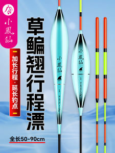 Xiao Feng Xian Phao Cá Chép Đúc Dài Độ Nhạy Cao Siêu Rõ Ràng Đuôi Dày Tầm Xa Cỏ Cá Chép Phao Cá Lớn