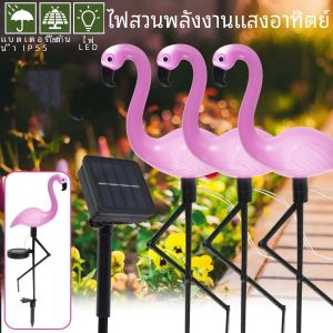 ไฟโซลาร์ IP65 1/3ชิ้นฟลามิงโก้พลังงานแสงอาทิตย์ไฟ LED กันน้ำโคมไฟตั้งพื้นสำหรับทางเดินกลางแจ้งของตกแต่งสวนคริสต์ มาส