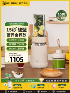 Thimax Light Food High Power Fully Automatic Juicer Grinder Small Size Multi Function Kitchen Appliance for Home Use