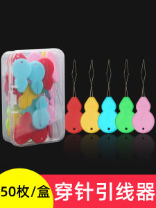 Quick Needle Threader Tool Home Sewing Machine Gourd Gold Thread Needle Holder Elderly Special Recognition Needle Device