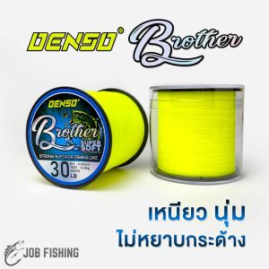 สายเอ็น DENSO รุ่น Brother สายเหนียวนุ่ม ไม่กระด้าง สีสด เอ็นตกปลา เด็นโซ่ สายเอ็นตกปลา เอ็นโหลด สายเอ็นเด็นโซ่ สายเอ็นเด็นโซ่ รุ่นใหม่ - Lazada
