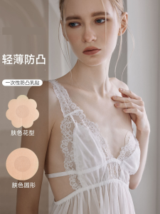 เทปกาวหน้าอกแบบใช้แล้วทิ้งบางเฉียบระบายอากาศได้ดี ป้องกันการเปิดเผย ชุดแต่งงาน ชุดราตรี ชุดชั้นในไร้โครง แผ่นรองหน้าอกแบบมองไม่เห็น