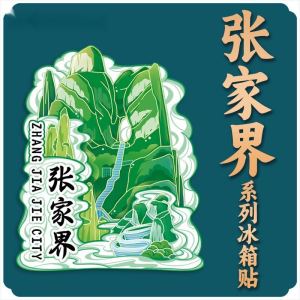 Zhangjiajie Fridge Magnets Cultural Creative Travel Souvenirs Fenghuang Town Bailong Skywalk Wulingyuan Gift Wooden Material Scenic Spot Pattern