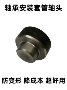 Durable Bearing Installation Tube Head Resistant to High Temperatures And Flames Not Easily Deformed Suitable for Socket Use
