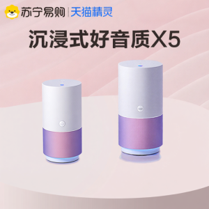 ลำโพงเสียงอัจฉริยะ X5 Tianmao Genie ดูดซับเสียงแบบไร้สาย แจ้งเตือนเสียง AI ลำโพงบลูทูธ รุ่น 1039 ช่องเสียงอเนกประสงค์