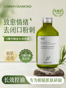 Rosemary Essential Water Sensitive Skin Moisturizer Shrinking Pores Oil Control Pure Essence Water Soothing Beauty Skincare