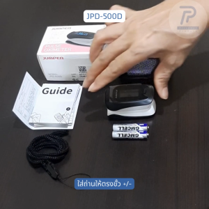 Jumper JPD-500D(OLED) Fingertip Pulse Oximeter เครื่องวัดออกซิเจนปลายนิ้ว