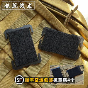 Vertical And Horizontal Version Backpack Accessory Molle System Special Package Buckle Expansion Magic Stick Chapter Badge Base