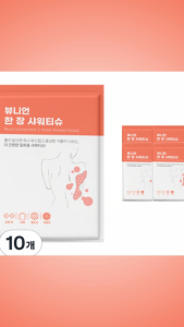 Byunion One Sheet Shower Tissue Disposable Body Wash Grapefruit Scent 7g 10ea