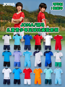 Joma Childrens Football Uniform Short Sleeve Breathable Team Number Printed Volleyball Suit Sports Fitness Fan Goods