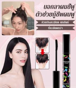 บีบาเม่ ครีมจัดแต่งทรงผม ครีมซ่อมแซมผมแตกปลายป้องกันผมชี้ฟู