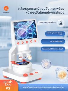 kufire | Student Use High Definition Digital Microscope