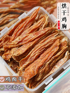 Pet Dog Snacks Thick Cut Chicken Dry Meat Training Teeth Grinding Reward Type Adult Puppy Chicken Breast Dry 1 Pound Bag