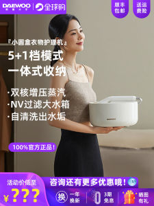 Daewoo Handheld Steam Iron Machine round Box Home Use Commercial Clothing Store Hanging Garment Steamer Powerful 2180W Fast Heating