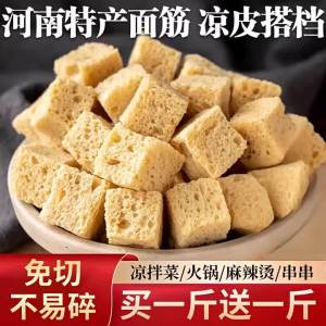 Gluten For Lianpi Dried Blocks Semi-processed