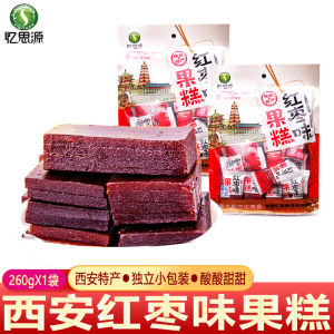 Miếng Dẻo Dâu Tây Đặc Sản Shaanxi Của Em Si Yuan Miếng Dẻo Dâu Tây Tươi Mới 260g Dụng Cụ Ăn Nhẹ Hương Vị Dâu Tây Và Cam Thảo